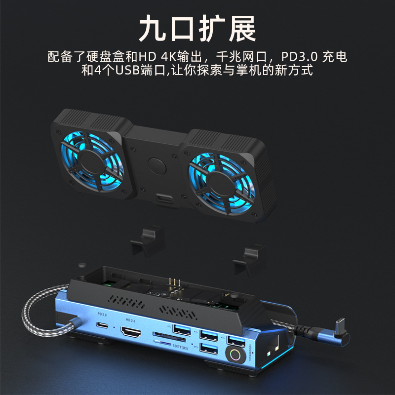 Gaming Console Usb - USB-C محطة الألعاب ذات المروحة المزدوجة