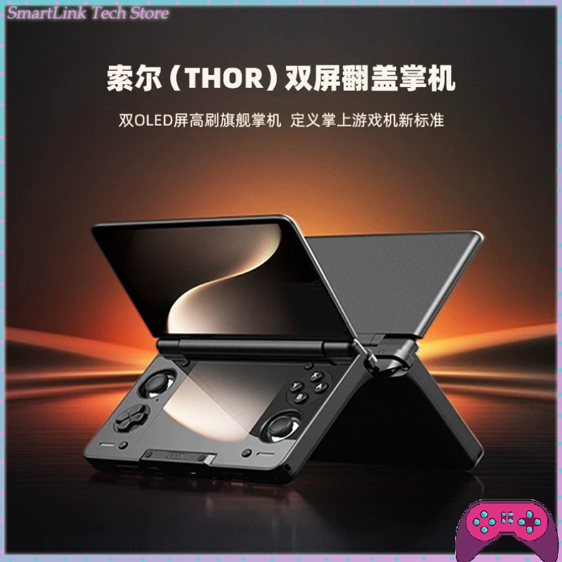جهاز ألعاب محمول بشاشتين من Ay - مراجعة Gaming Console Handheld Android وسعره